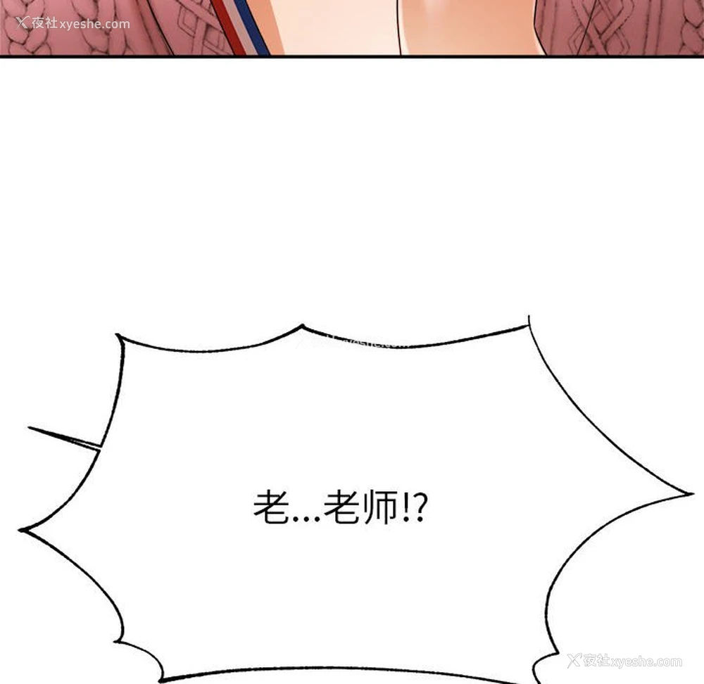 18P - 我的专属老师