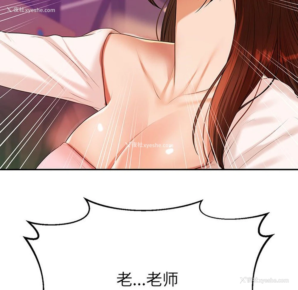 190P - 我的专属老师