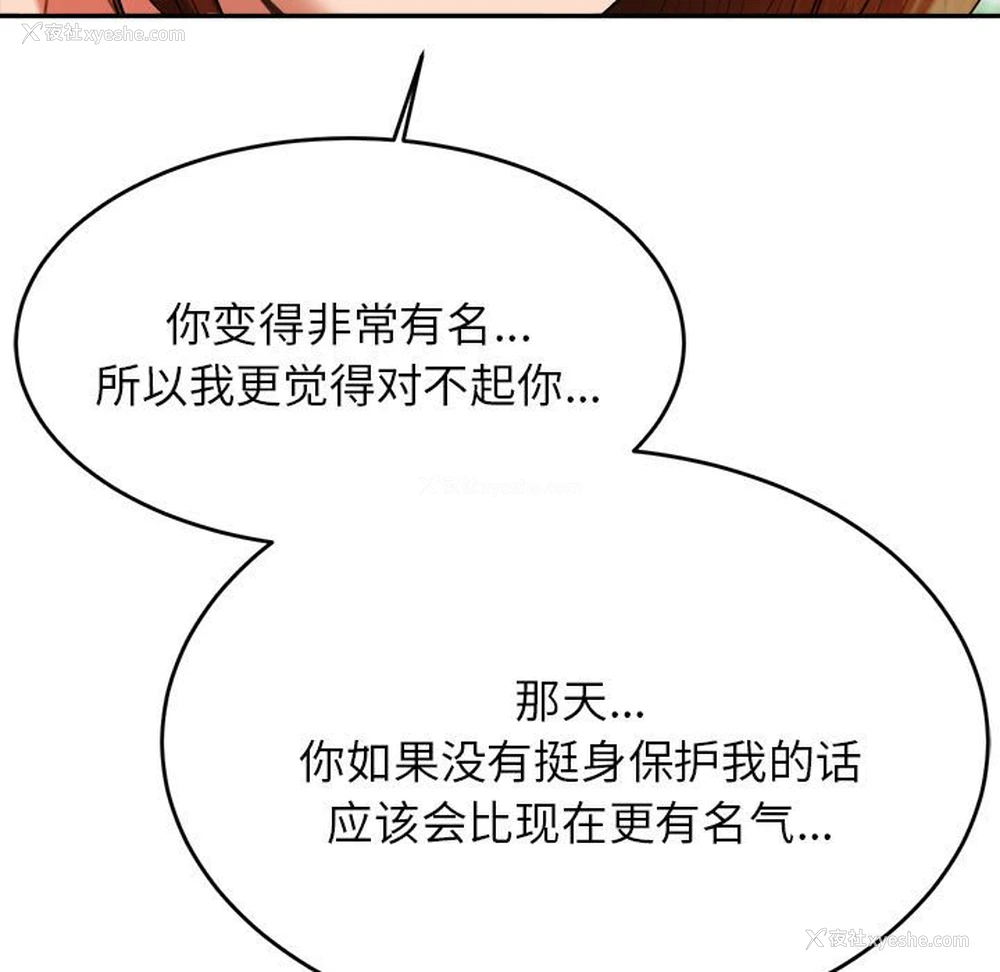 196P - 我的专属老师
