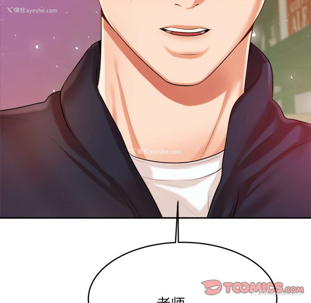 199P - 我的专属老师