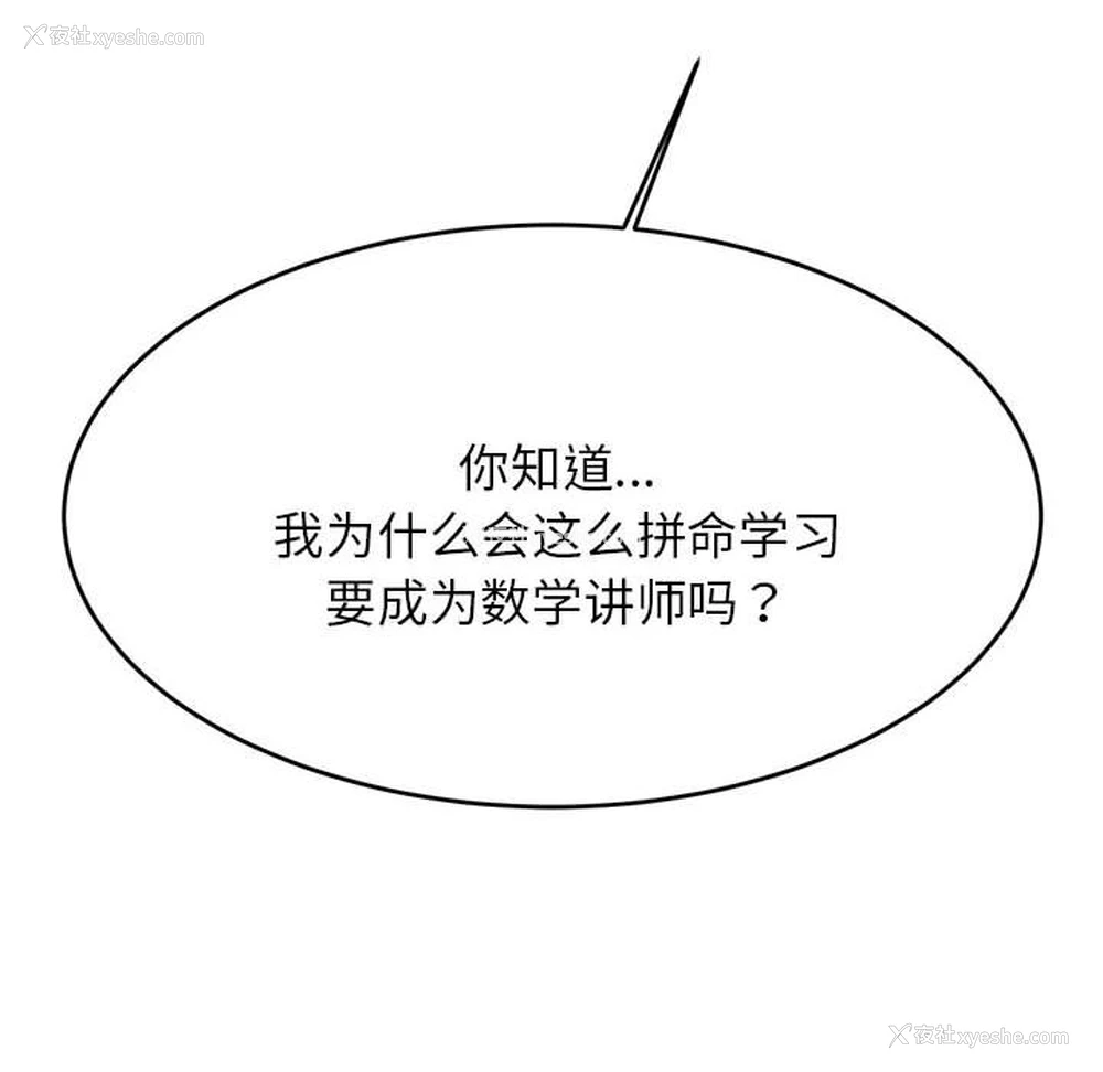 215P - 我的专属老师