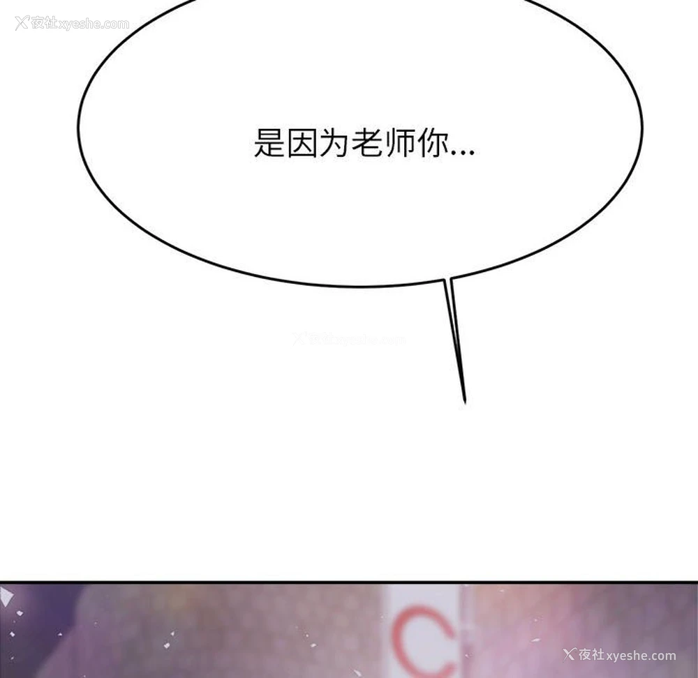 217P - 我的专属老师