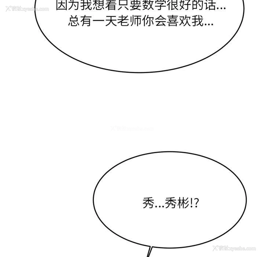 220P - 我的专属老师