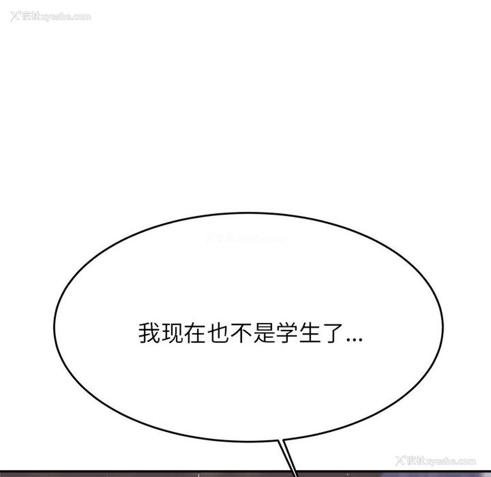 223P - 我的专属老师