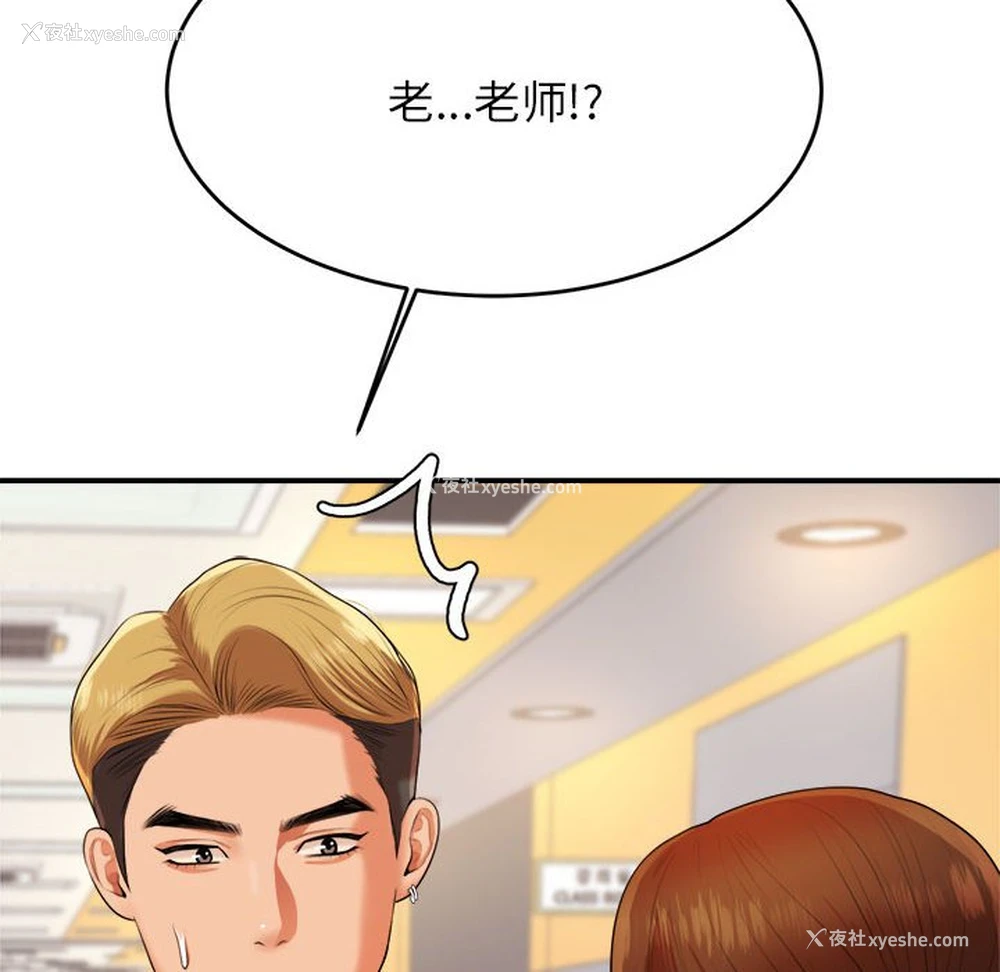 25P - 我的专属老师