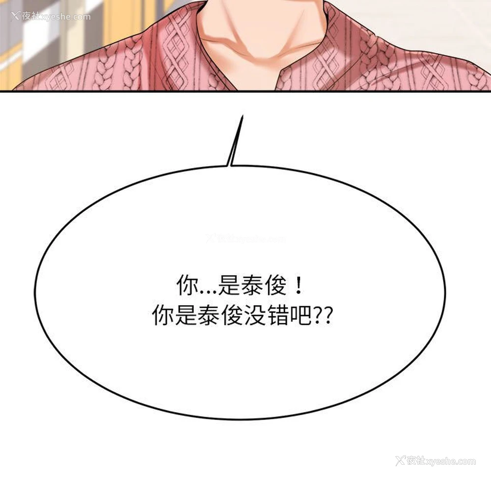 32P - 我的专属老师