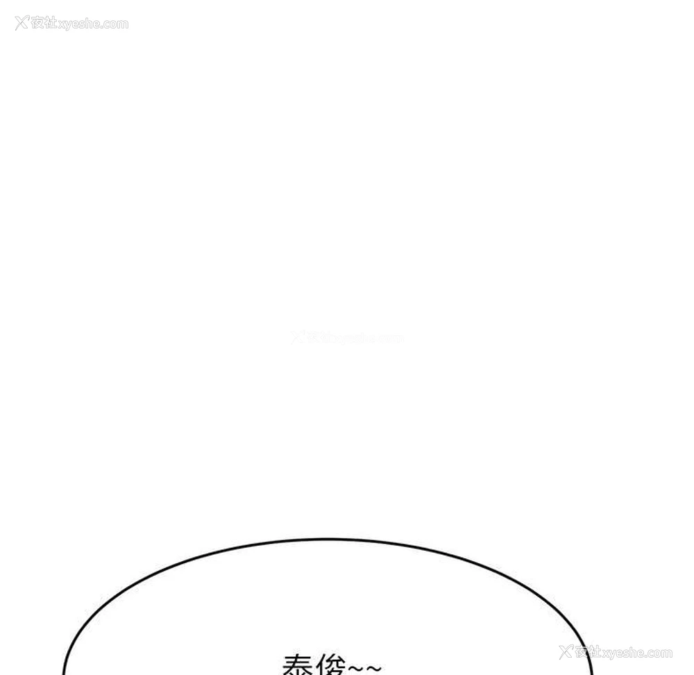33P - 我的专属老师