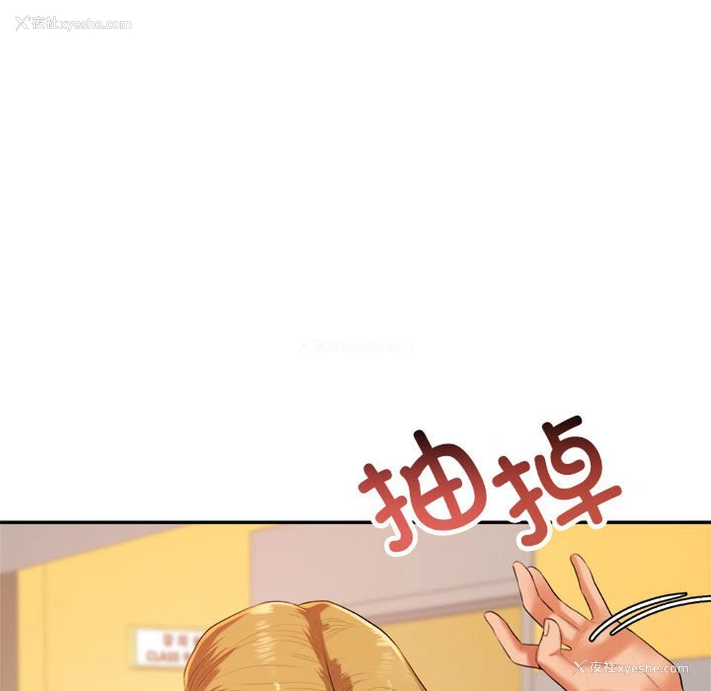 36P - 我的专属老师