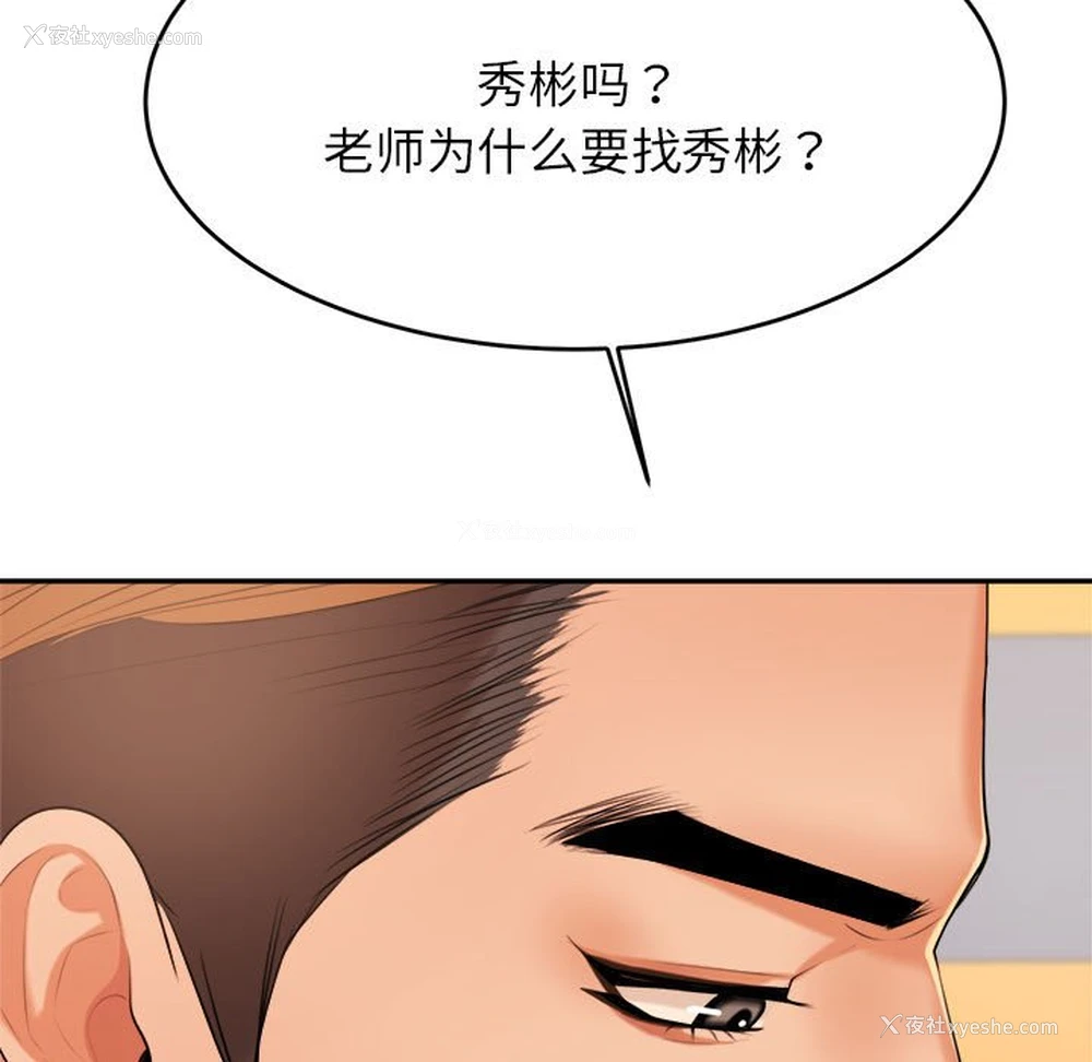 41P - 我的专属老师