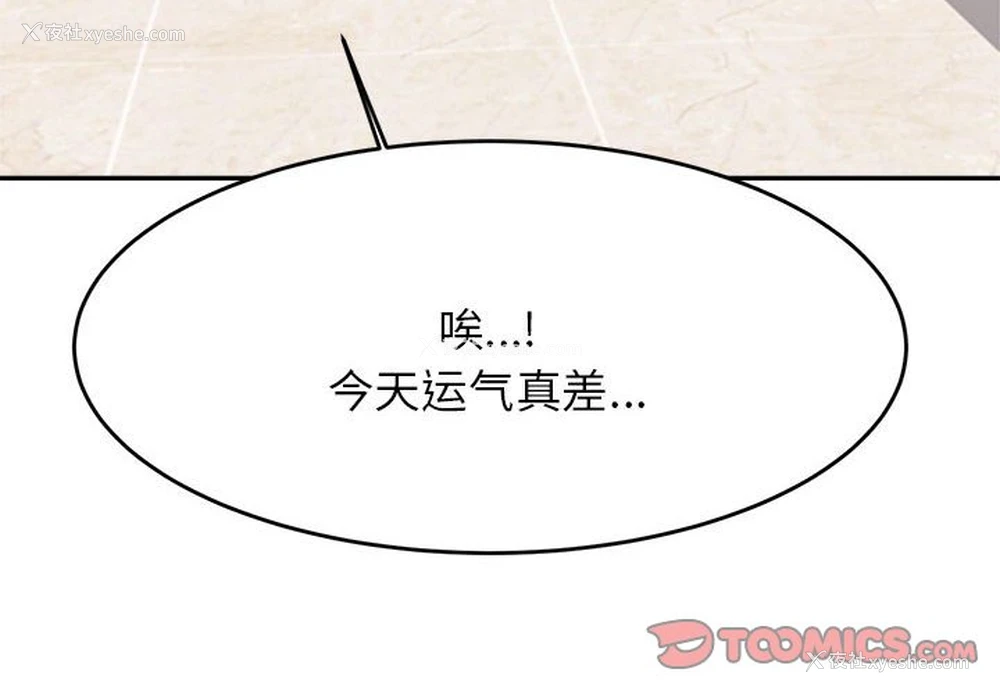 4P - 我的专属老师