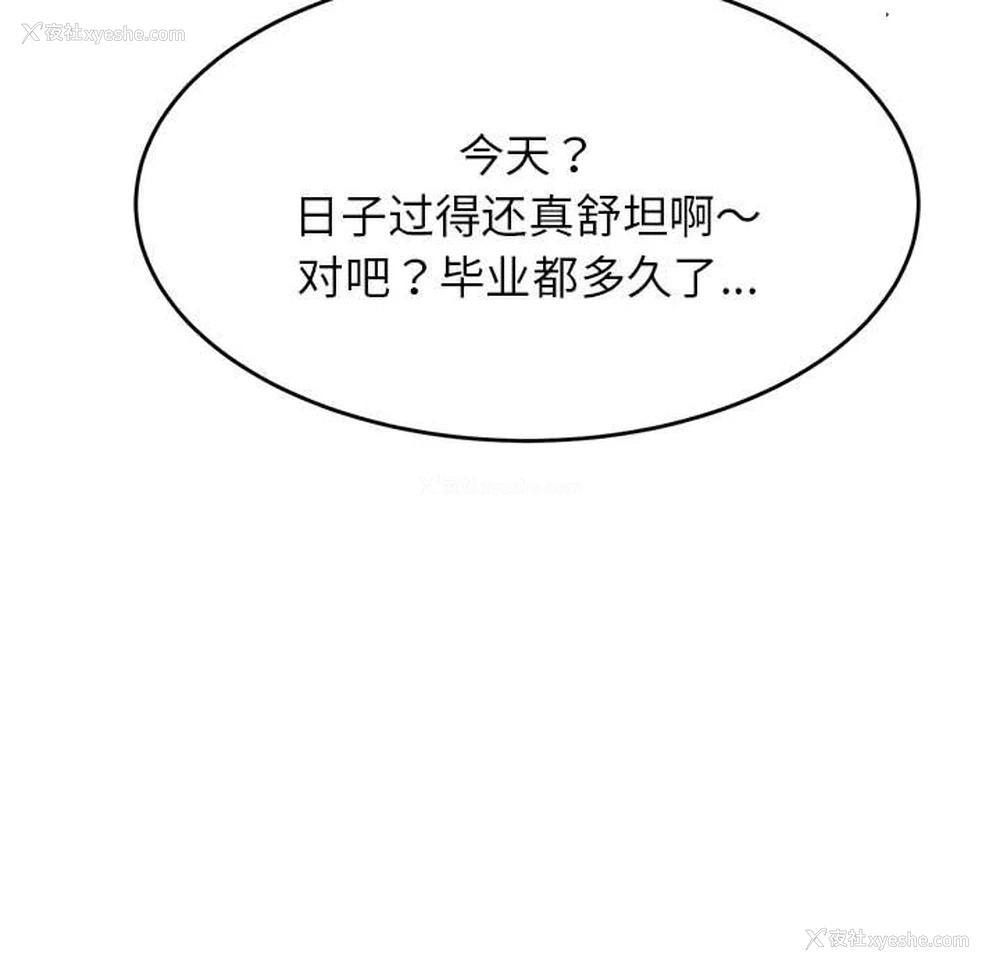 52P - 我的专属老师