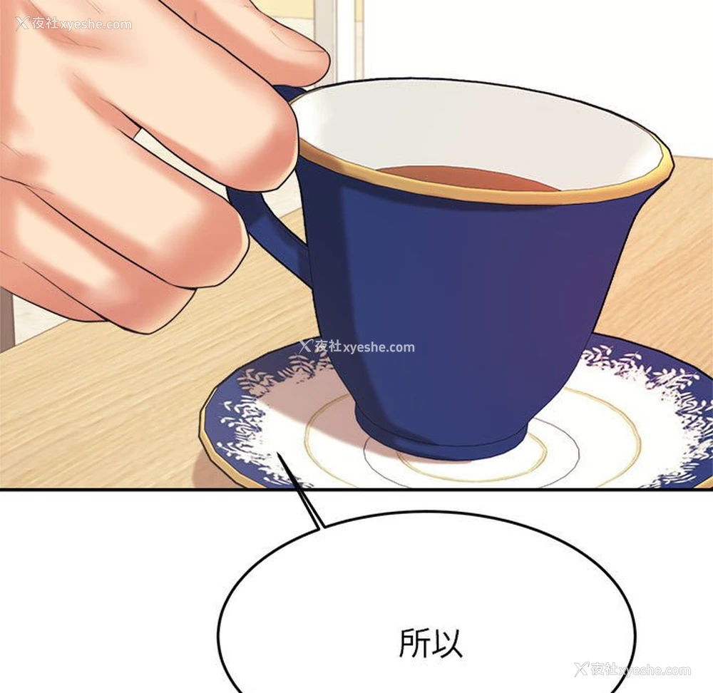 81P - 我的专属老师