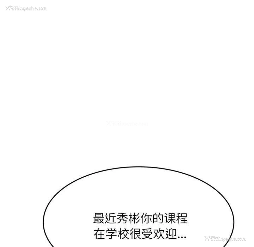 85P - 我的专属老师