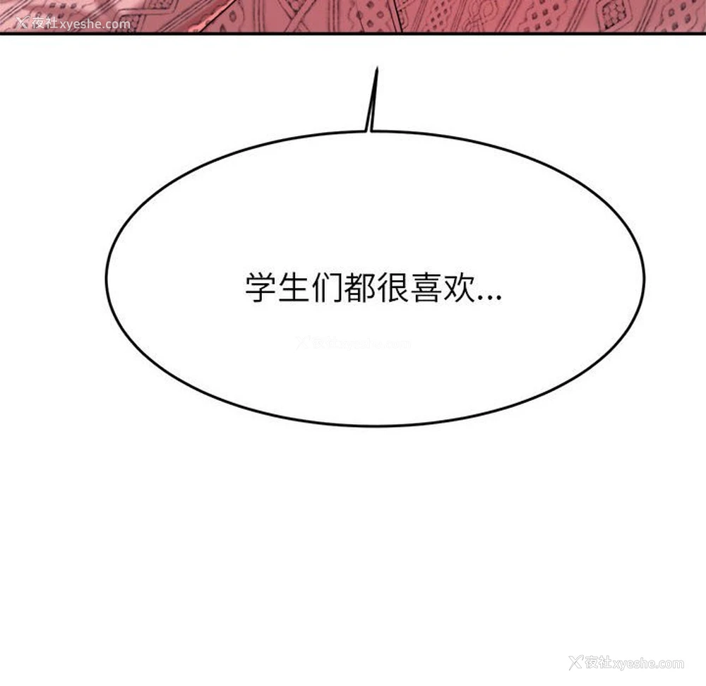 88P - 我的专属老师
