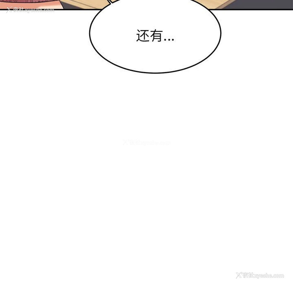 91P - 我的专属老师