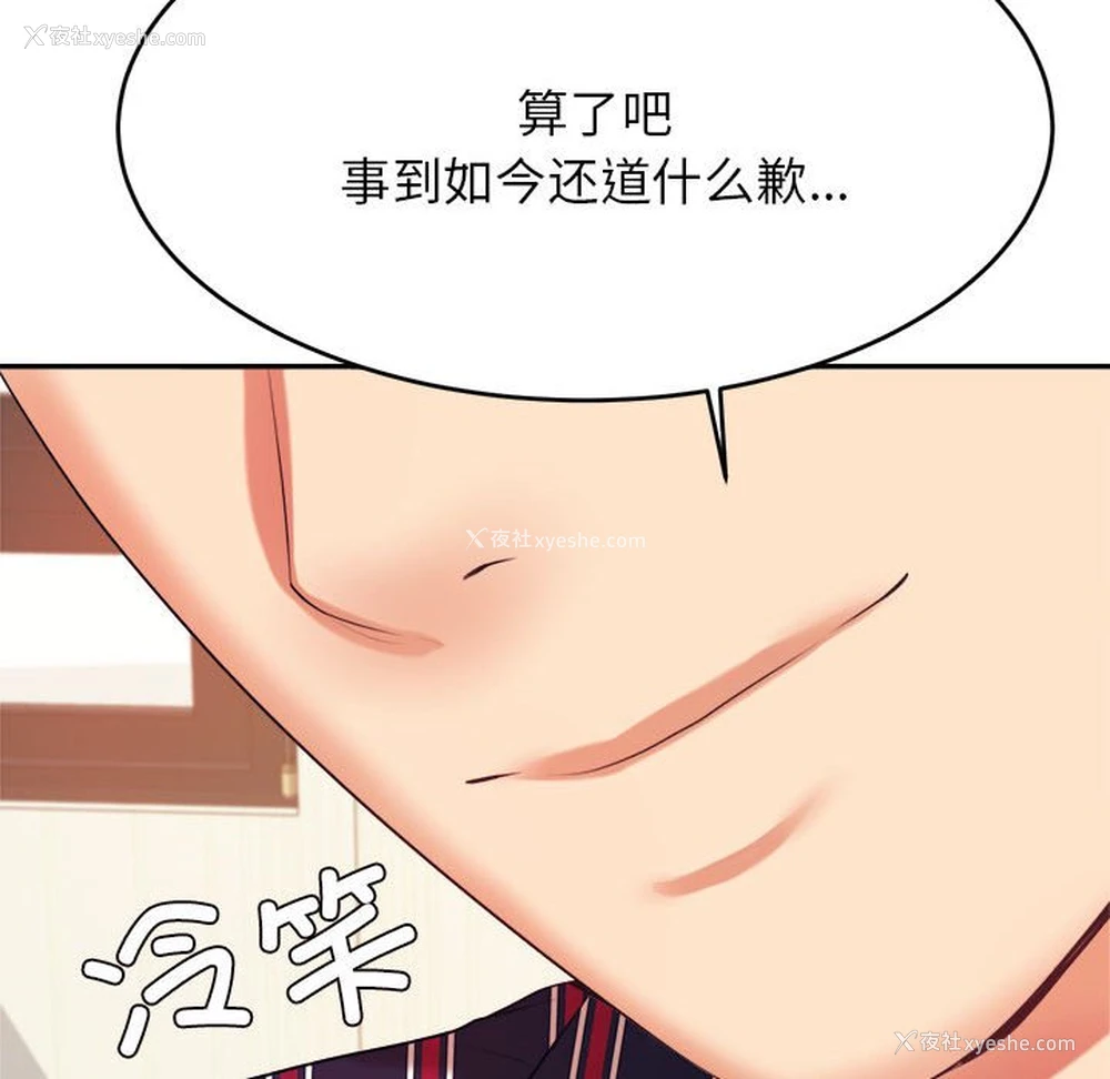 96P - 我的专属老师