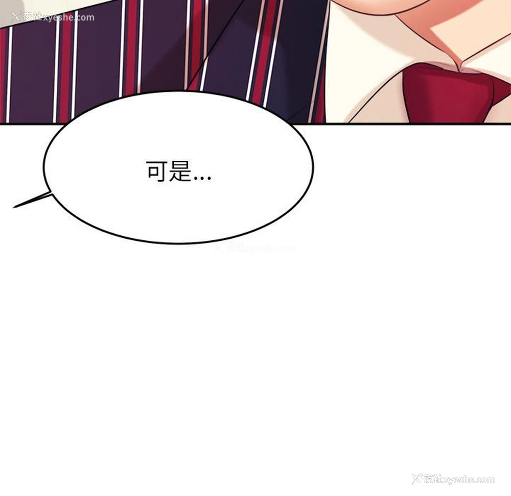 97P - 我的专属老师
