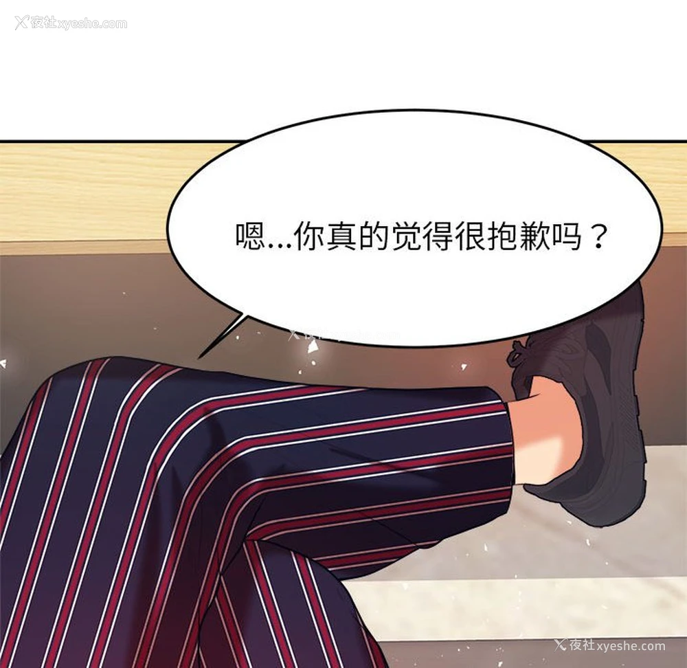 98P - 我的专属老师