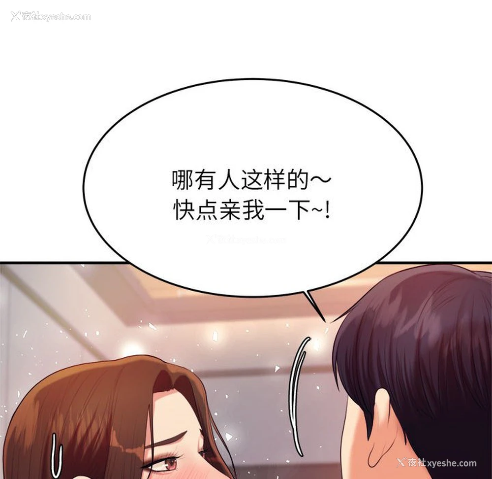 101P - 我的专属老师