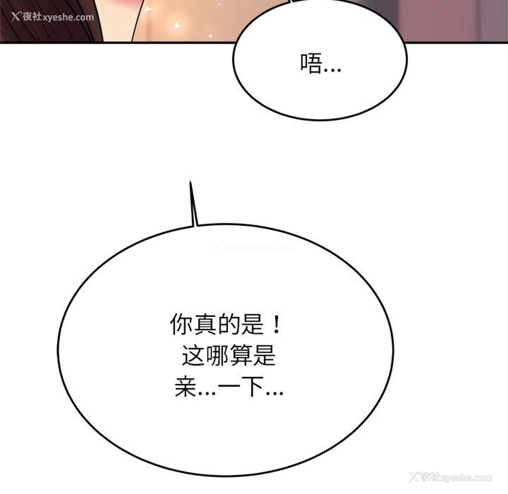 108P - 我的专属老师