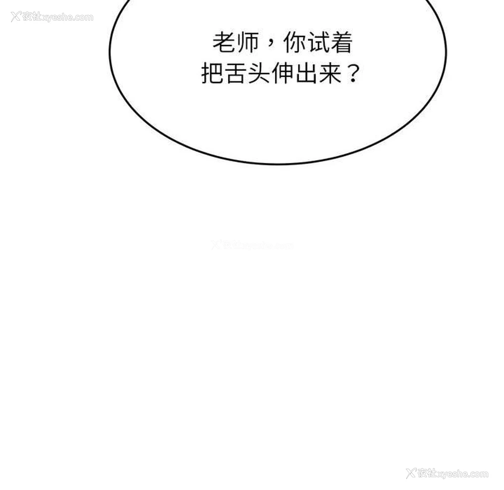 119P - 我的专属老师