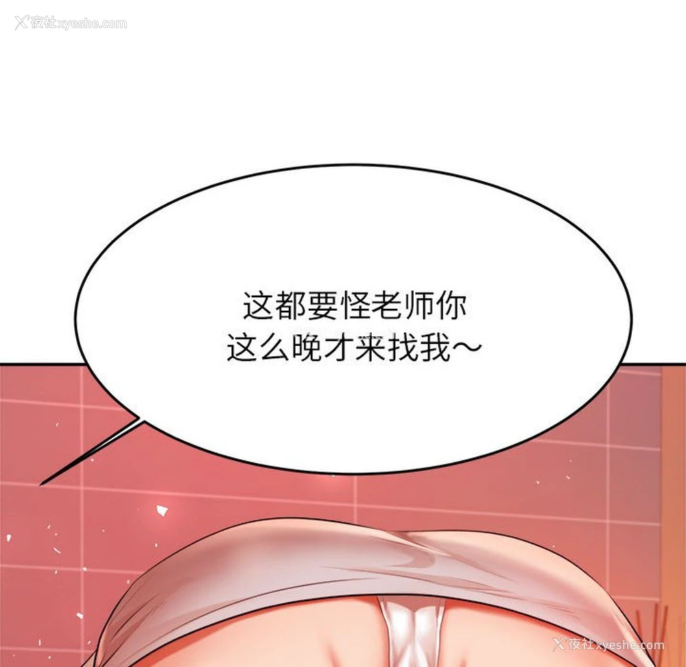 133P - 我的专属老师