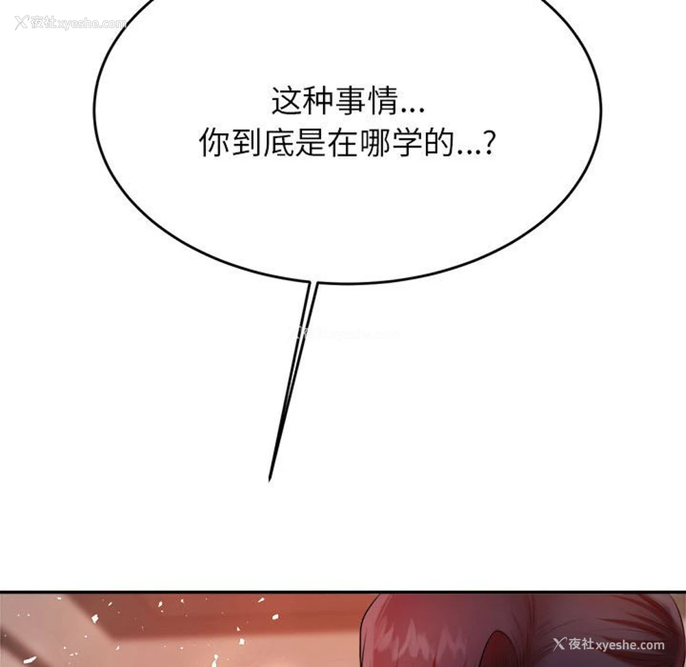 146P - 我的专属老师