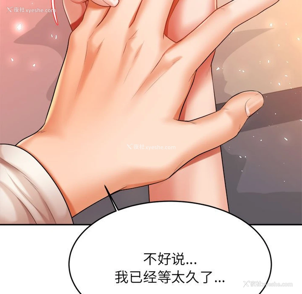 157P - 我的专属老师