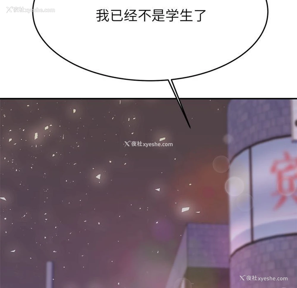 17P - 我的专属老师