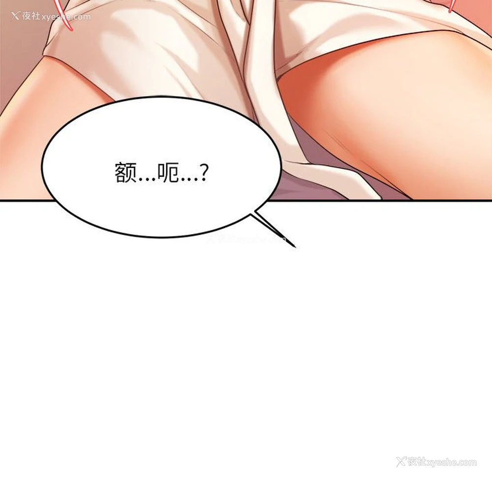 180P - 我的专属老师