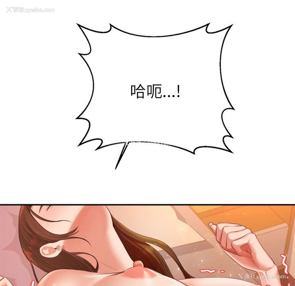 190P - 我的专属老师