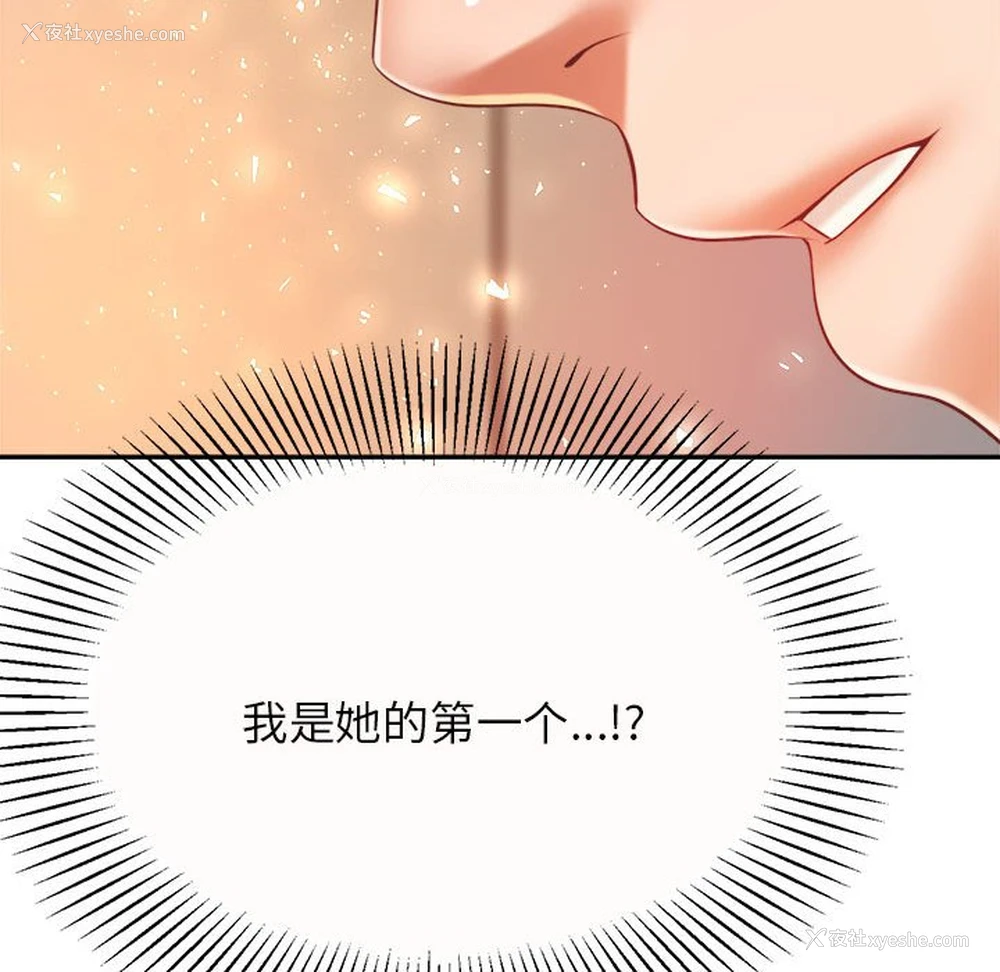 203P - 我的专属老师