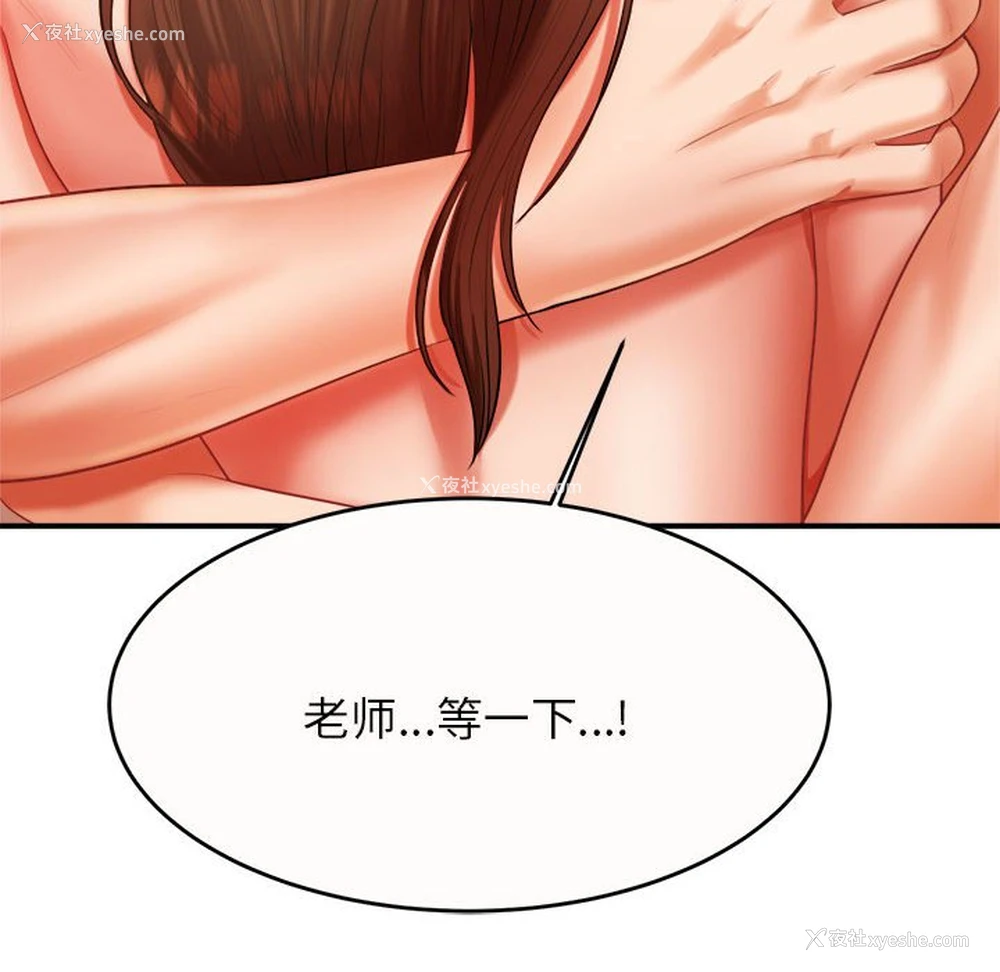 225P - 我的专属老师