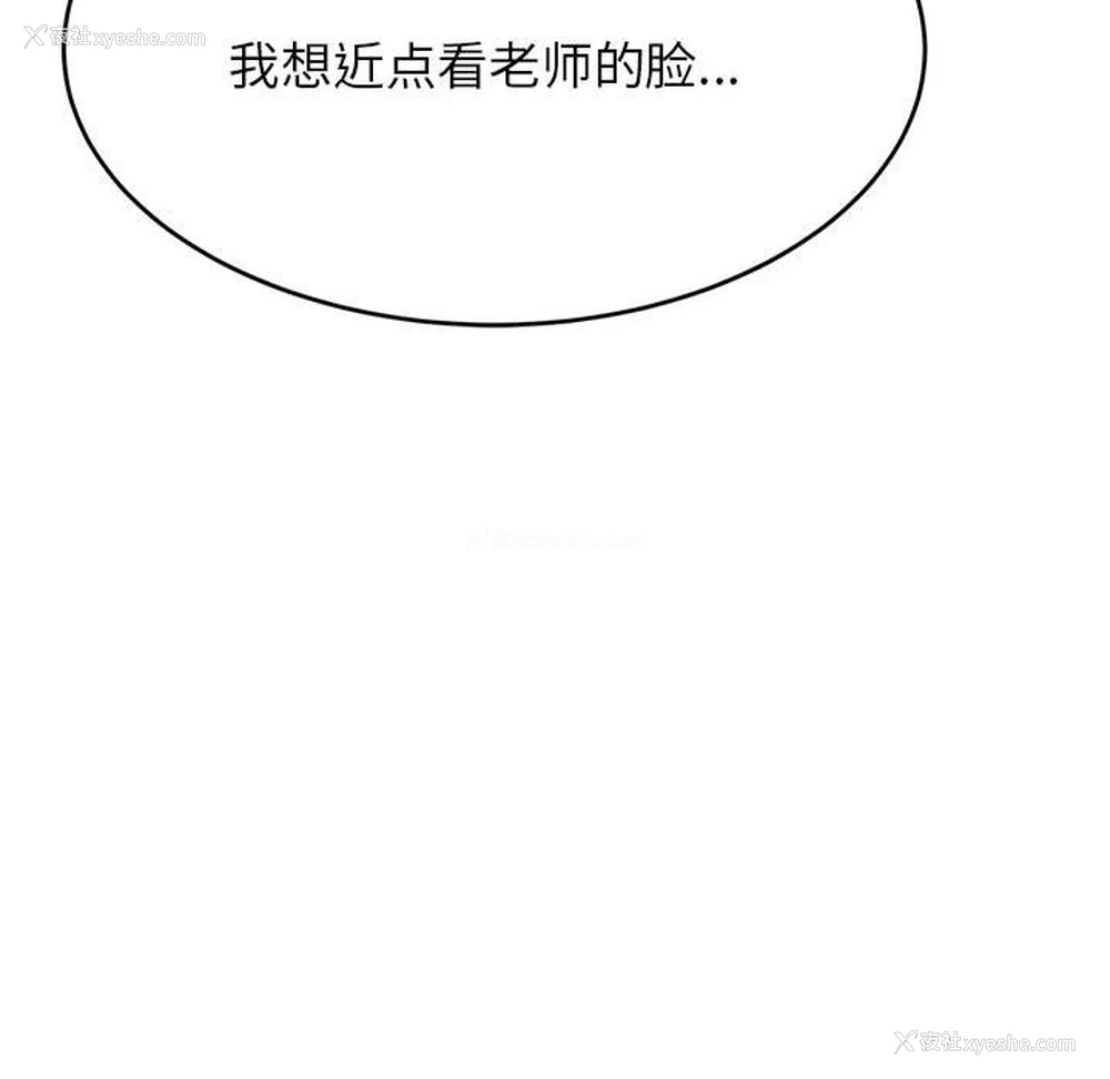 230P - 我的专属老师