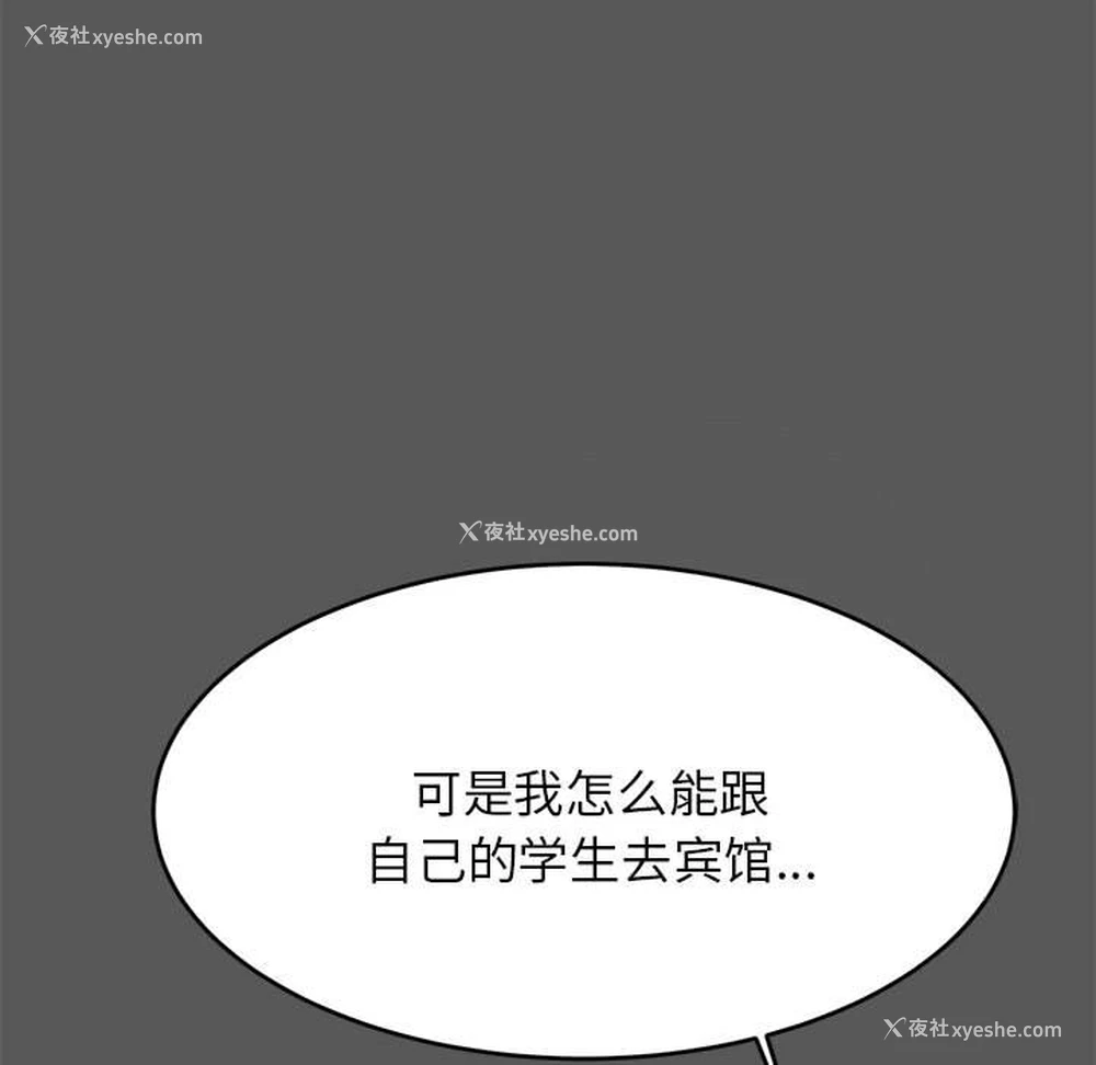 45P - 我的专属老师