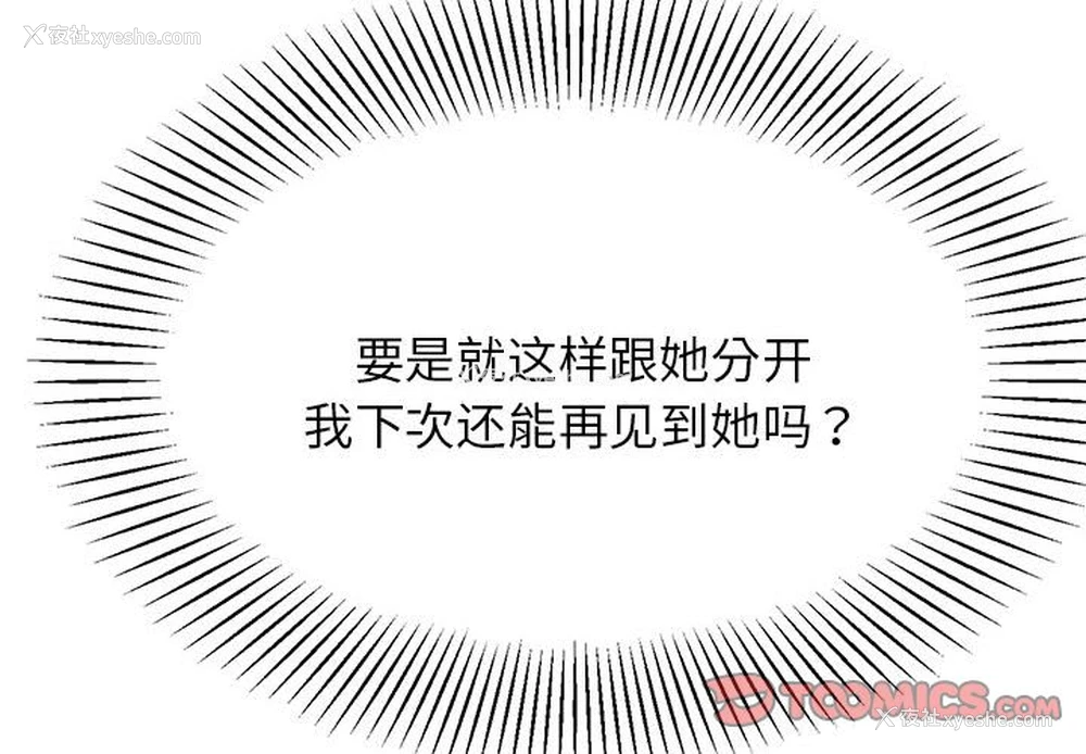 4P - 我的专属老师