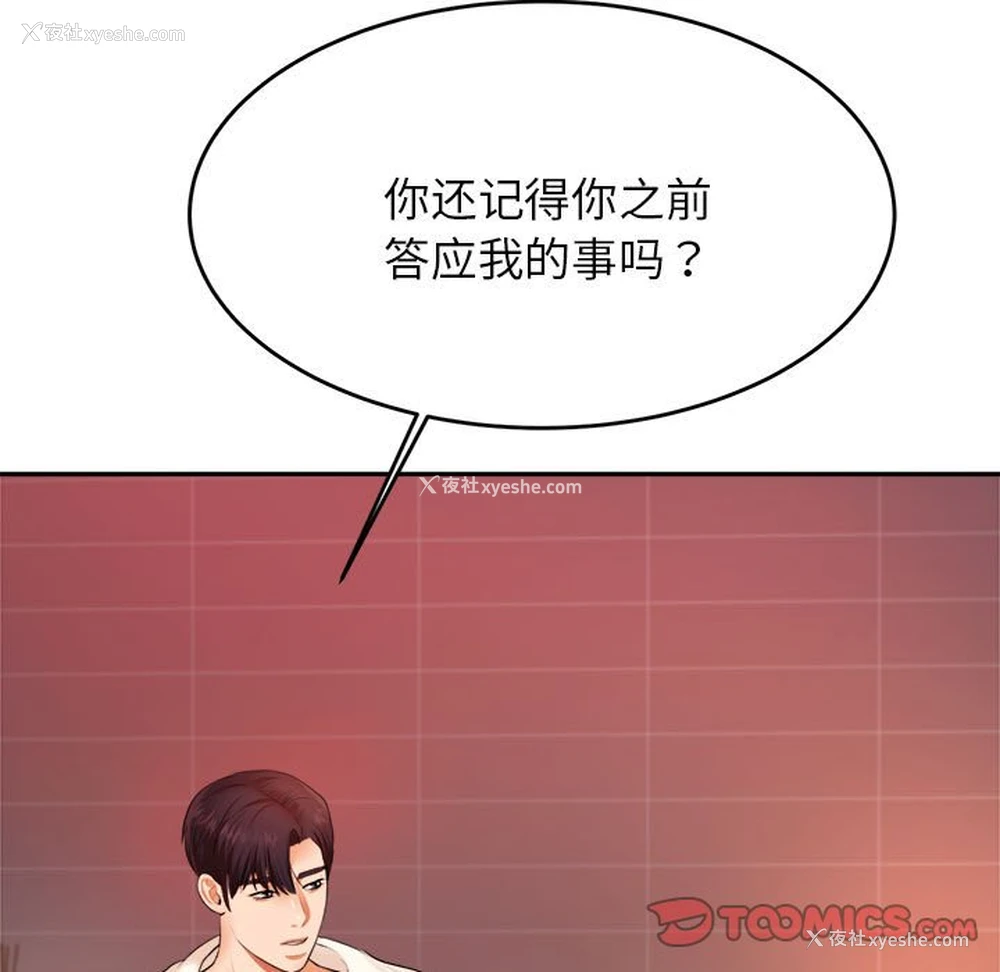 82P - 我的专属老师