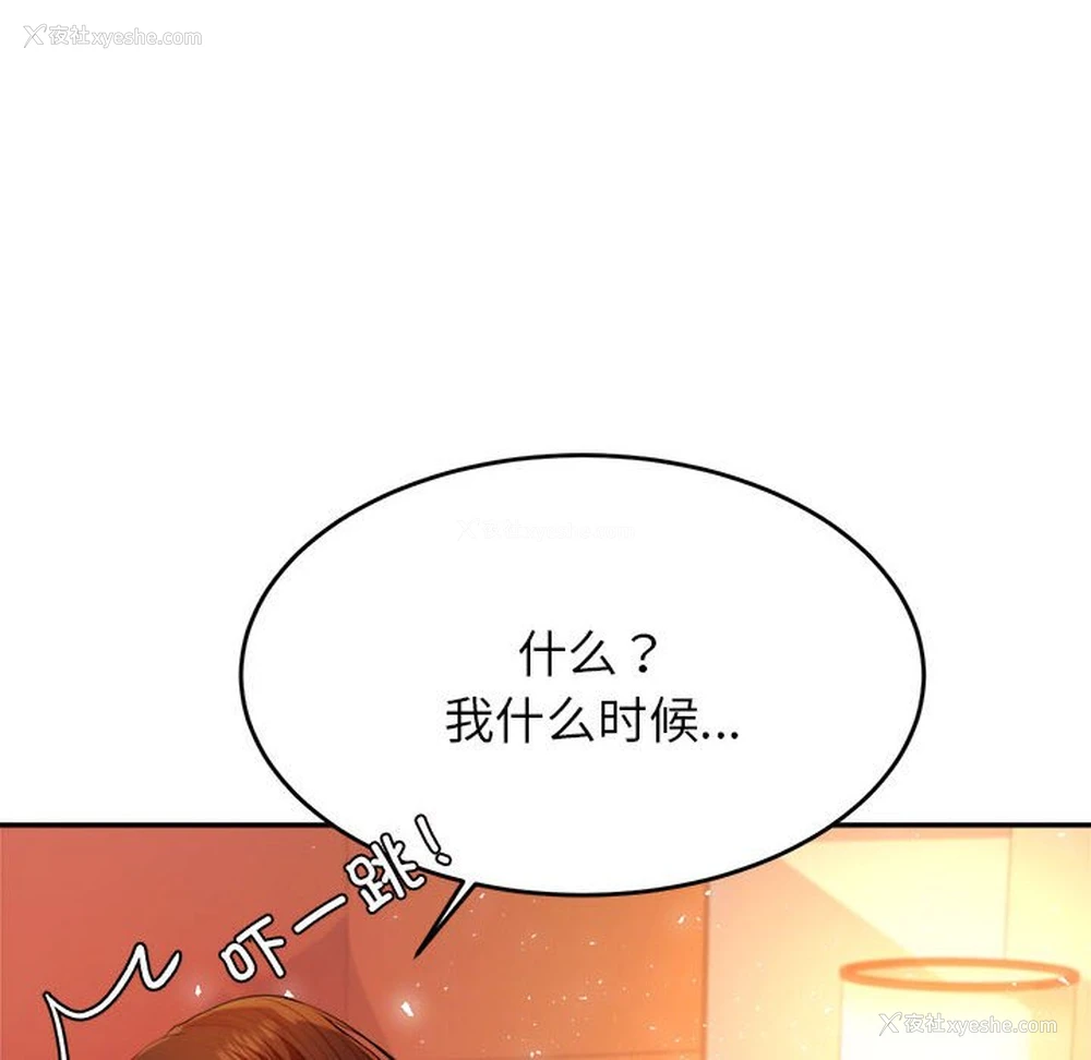 85P - 我的专属老师