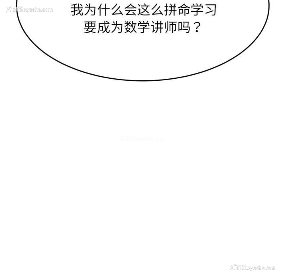 8P - 我的专属老师