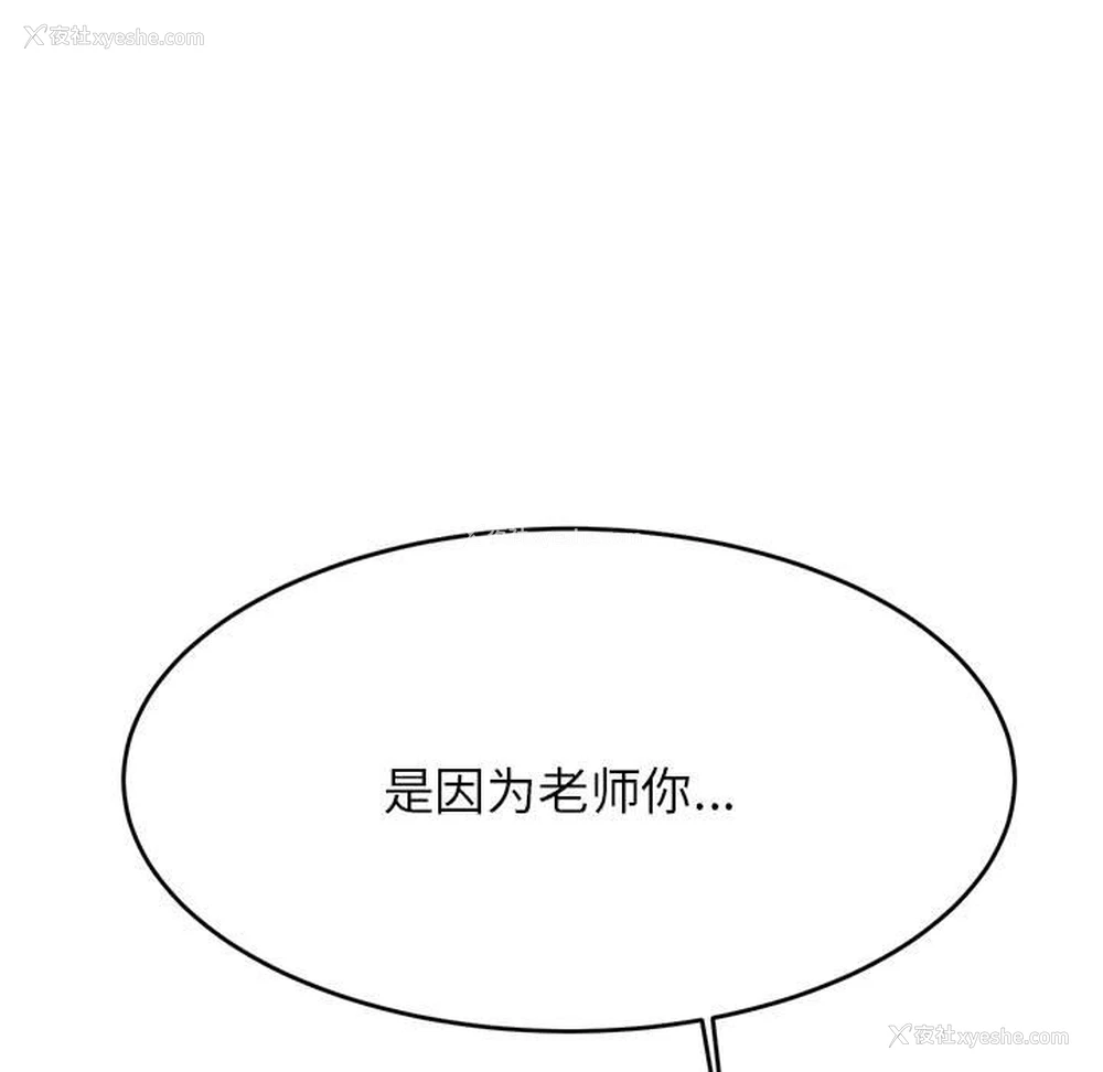 9P - 我的专属老师