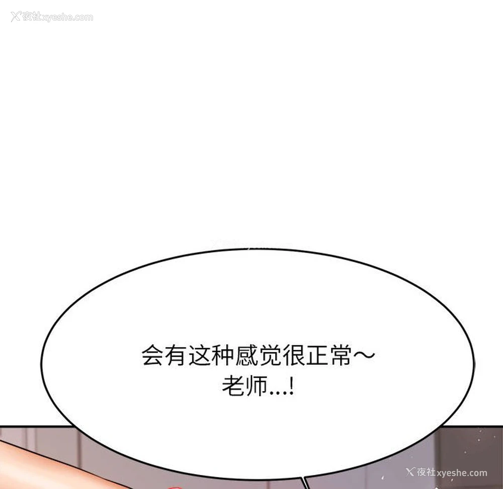 101P - 我的专属老师