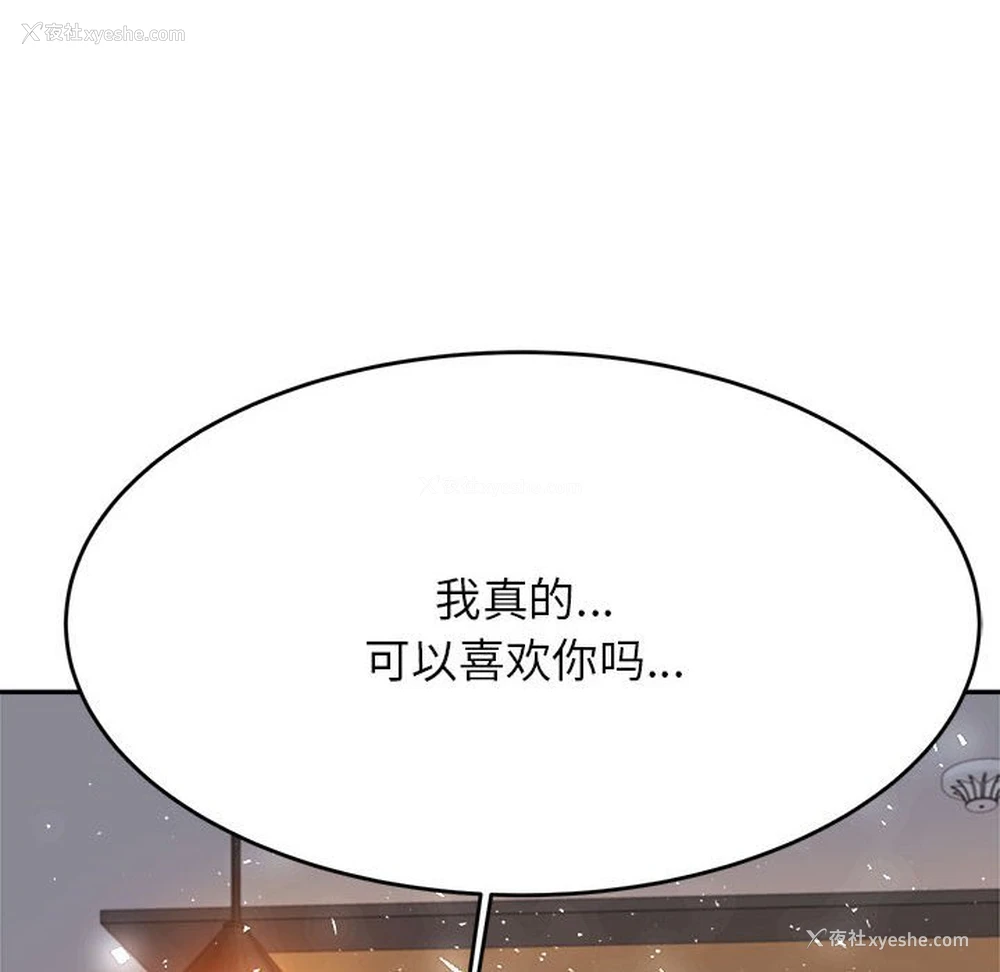 143P - 我的专属老师