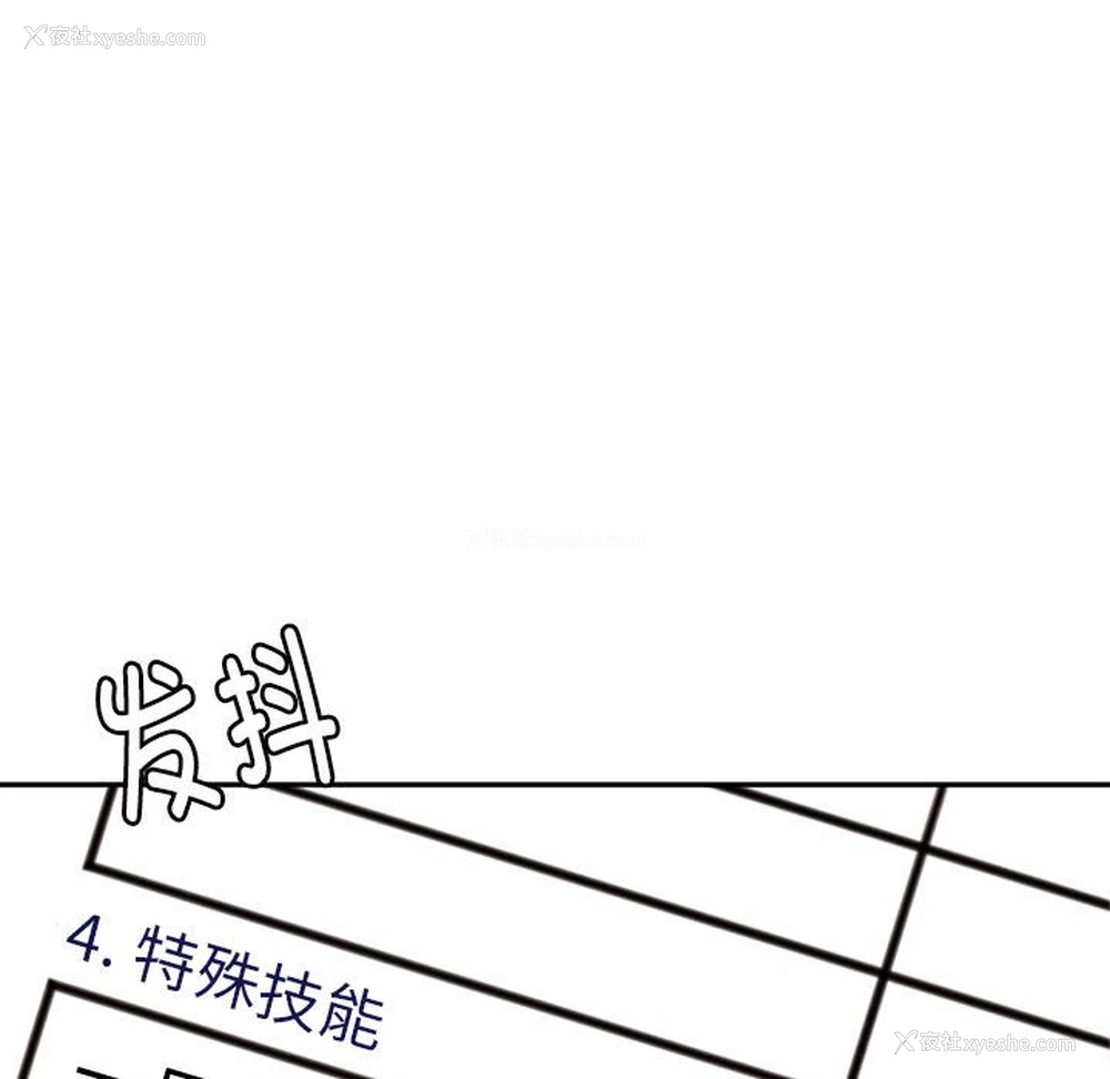 149P - 我的专属老师