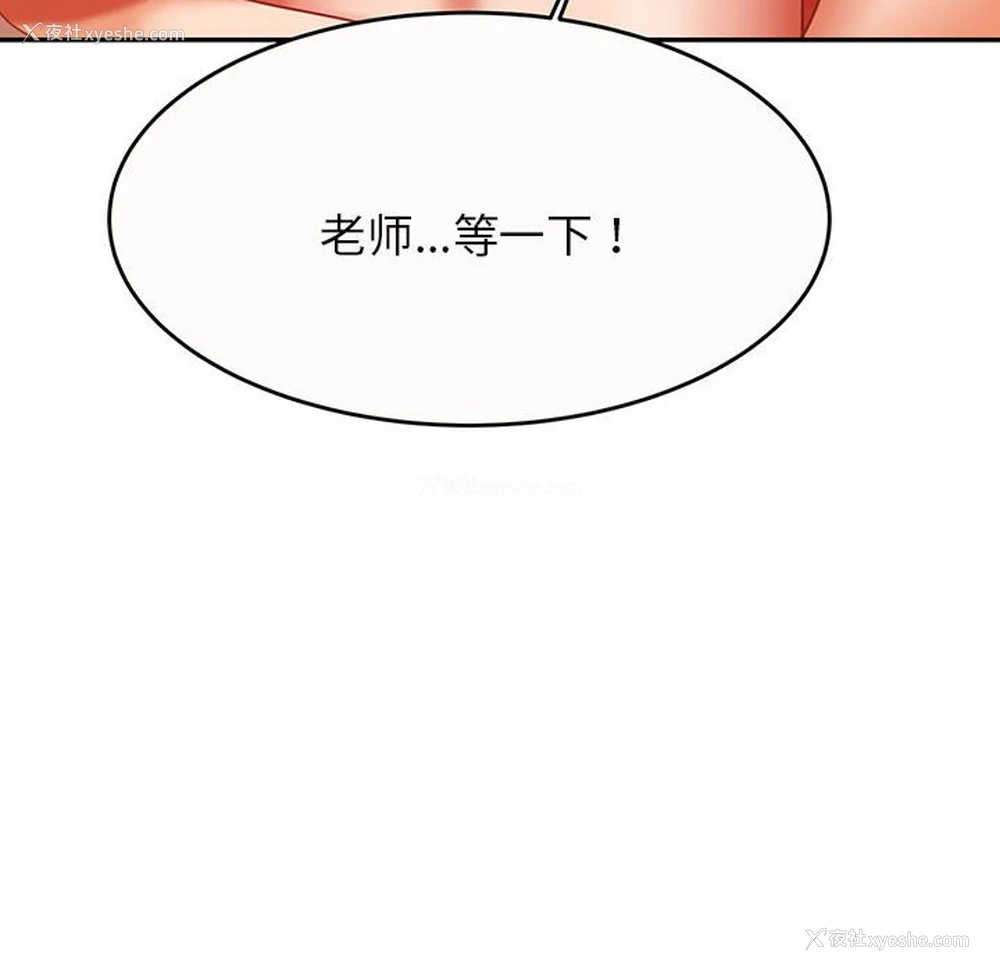 15P - 我的专属老师
