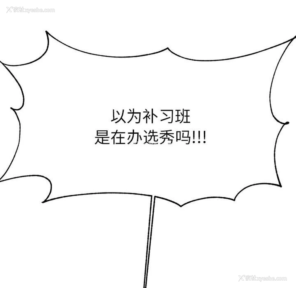 154P - 我的专属老师