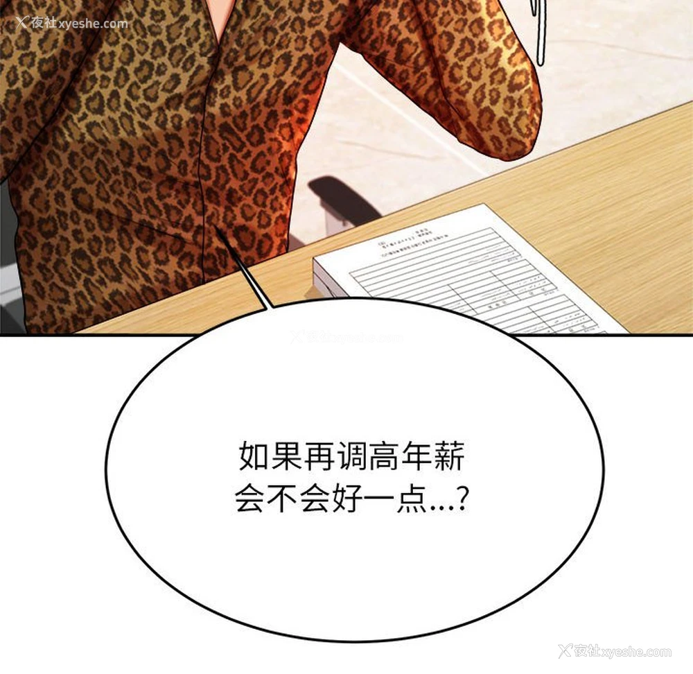 158P - 我的专属老师