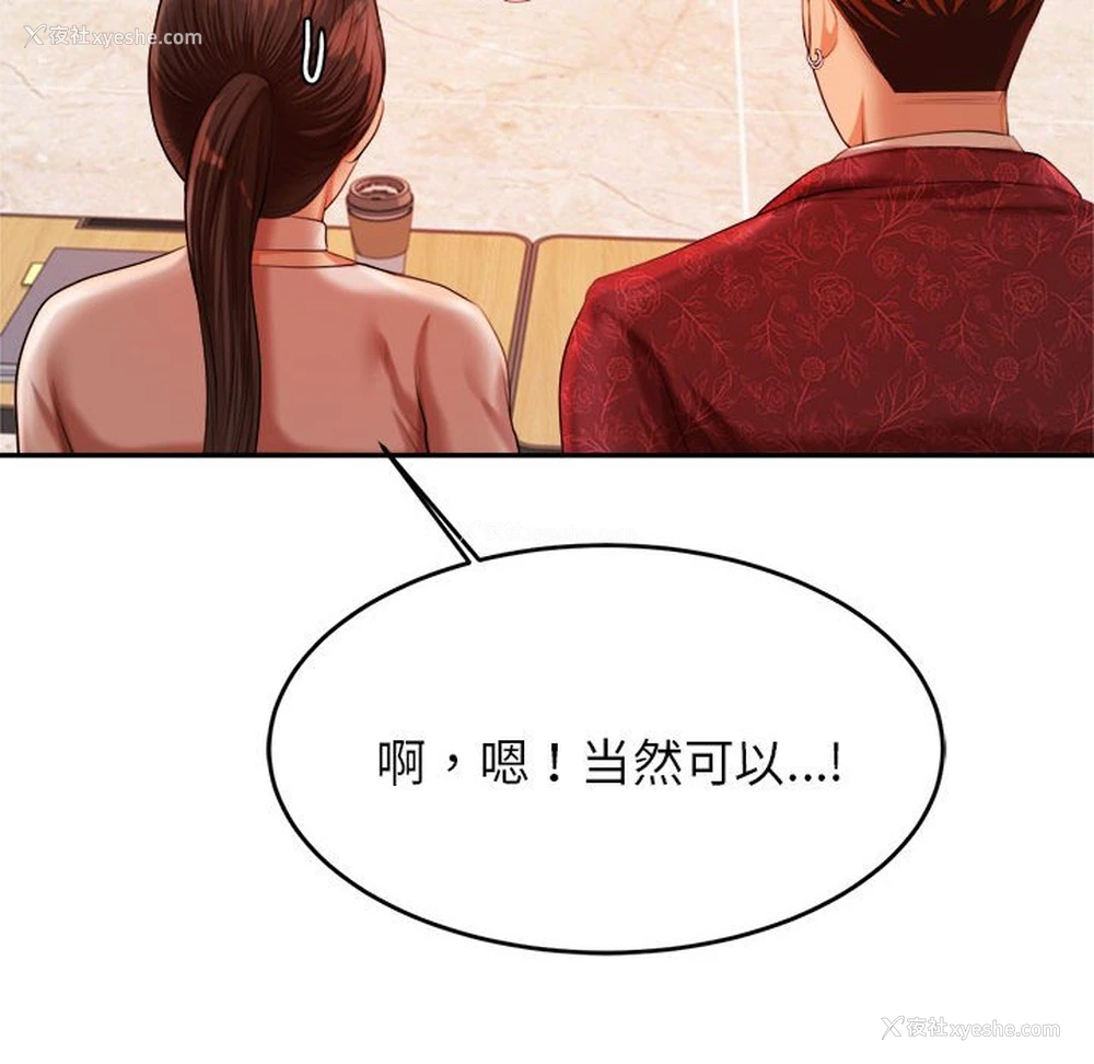 184P - 我的专属老师