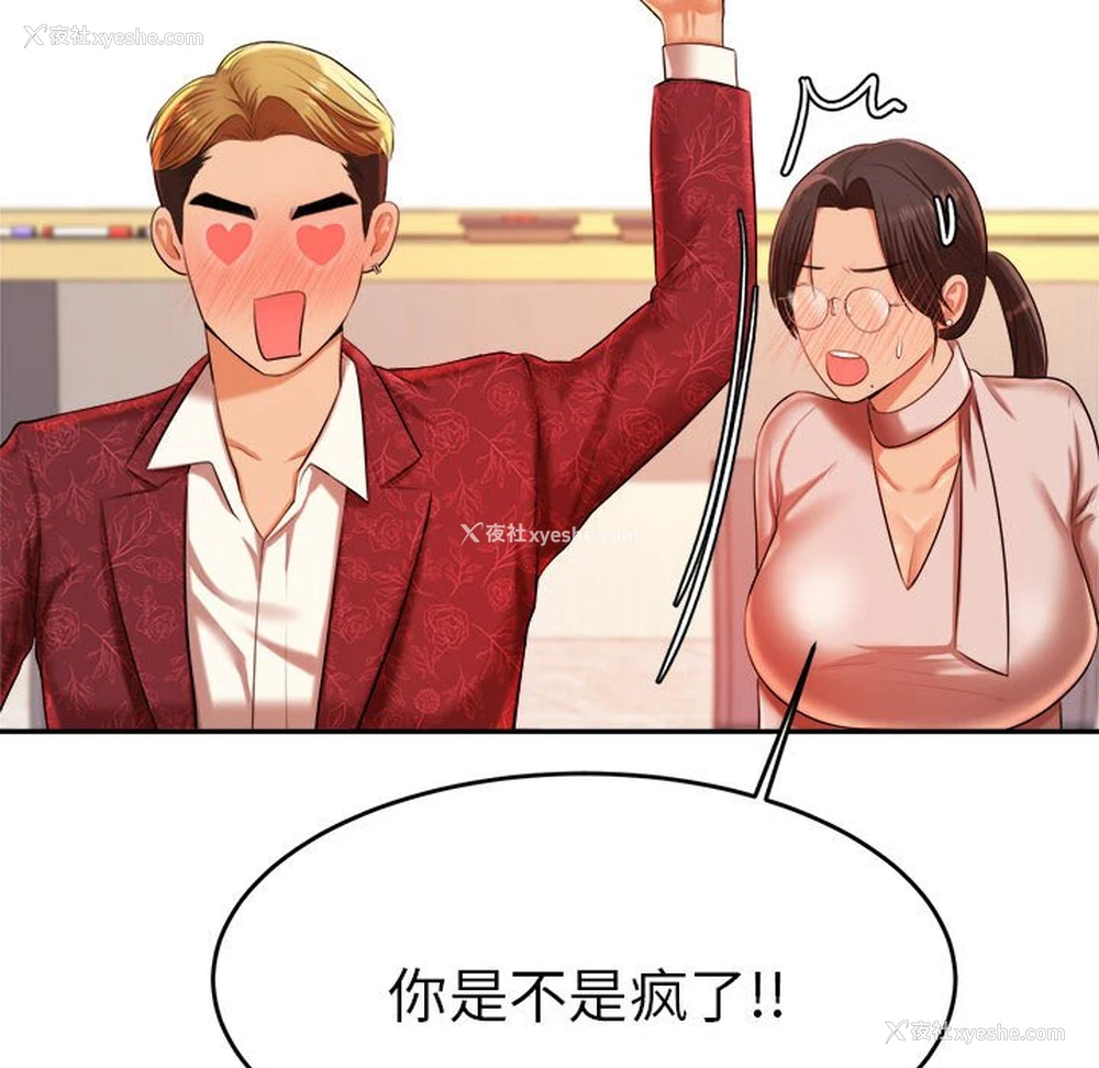 189P - 我的专属老师