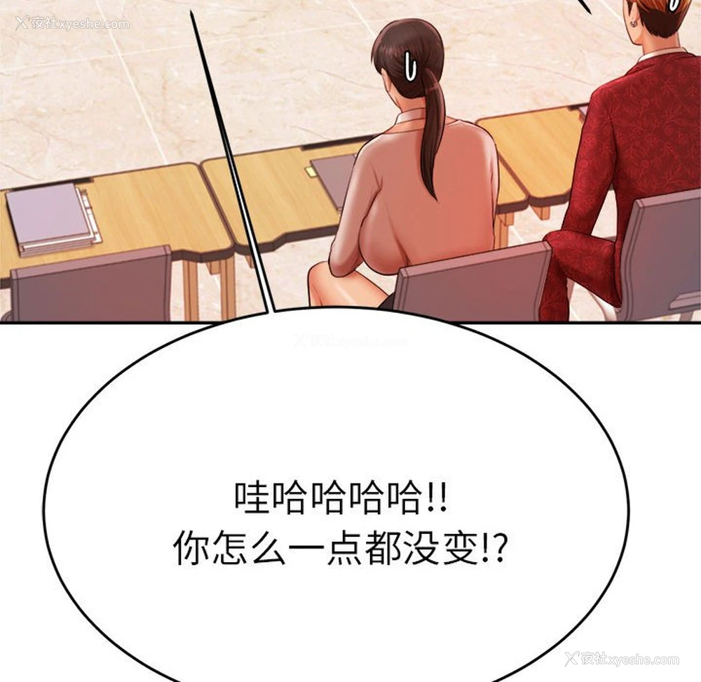 192P - 我的专属老师