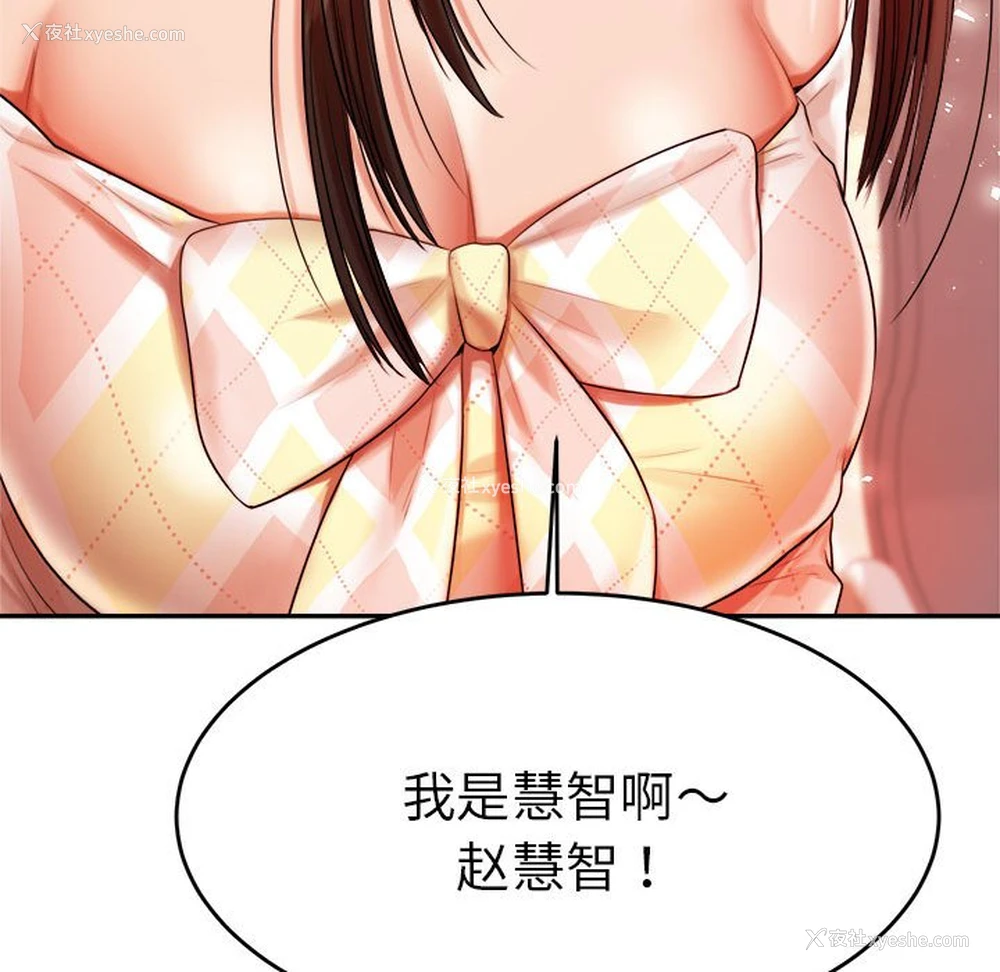 195P - 我的专属老师
